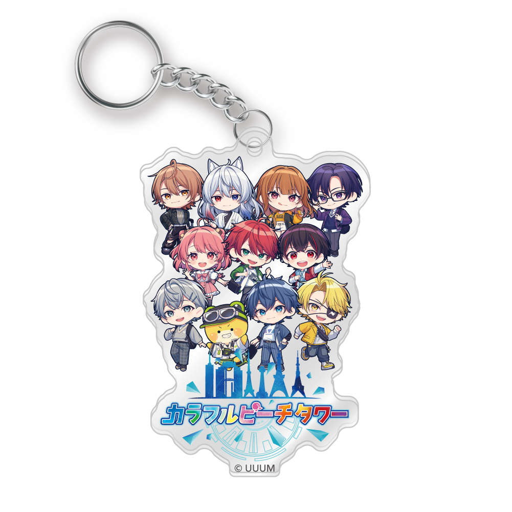 カラフルピーチ×タワー共通グッズ アクリルキーホルダー(ミニキャラクター)